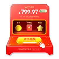 拼多多助力神器